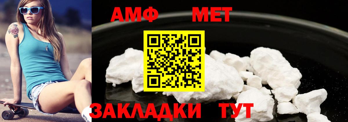 Амфетамин Розовый  Вход с VPN  Богородицк 