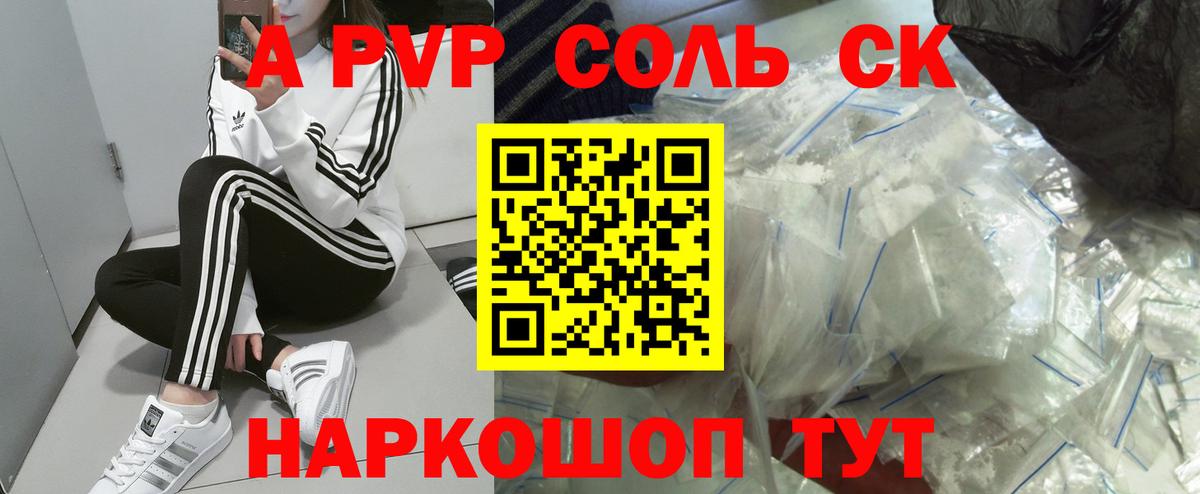 купить  цена  Alfa_PVP крисы CK  Alfa_PVP  Вход с VPN  Богородицк 