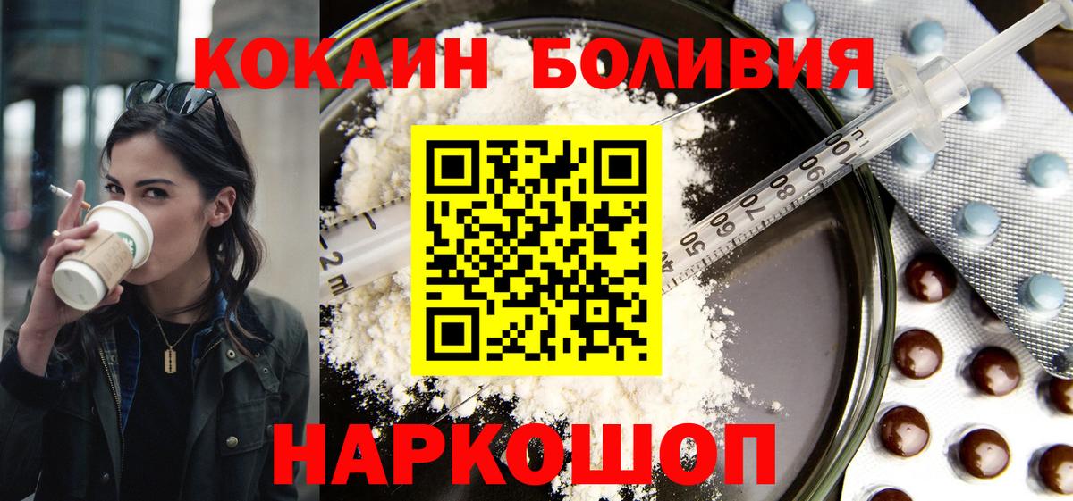 Кокаин Боливия Богородицк