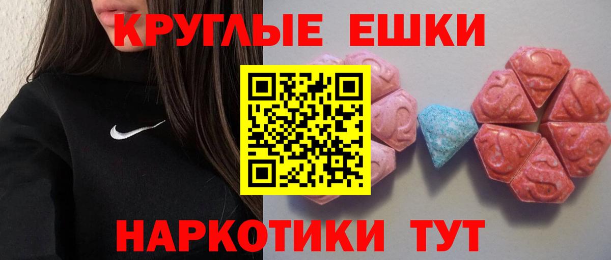 Богородицк  Экстази  Ecstasy круглые  Вход с VPN  Ecstasy 280 MDMA 