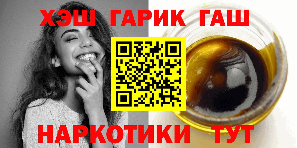 Гашиш гашик  Вход с VPN  Богородицк  ГАШ гарик 