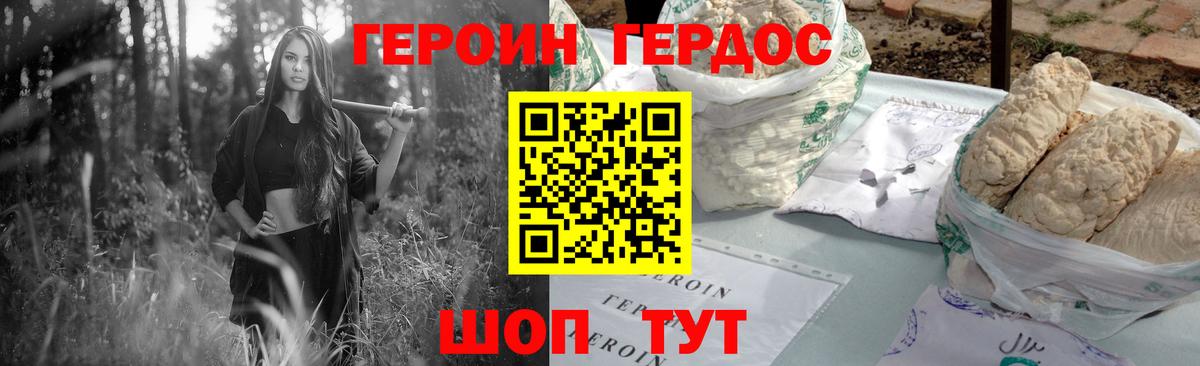 ГЕРОИН Афган  Вход с VPN  Богородицк 