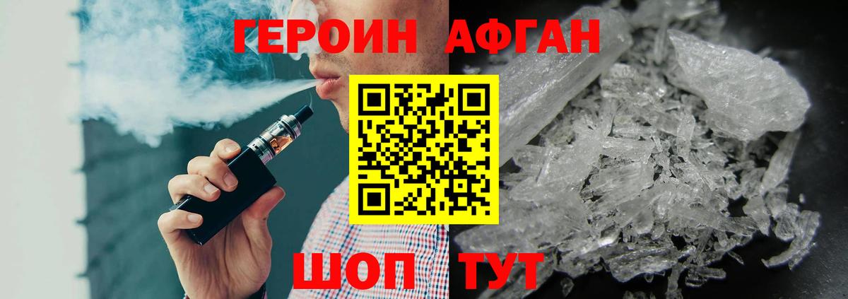 Героин белый Богородицк