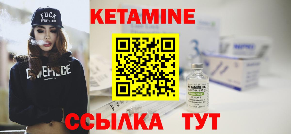 КЕТАМИН VHQ Богородицк