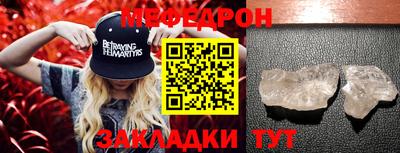 мефедрон VHQ Ярославль