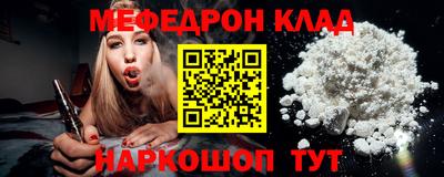 мефедрон мука Ангарск