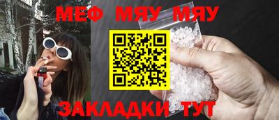 прущая мука Анапа