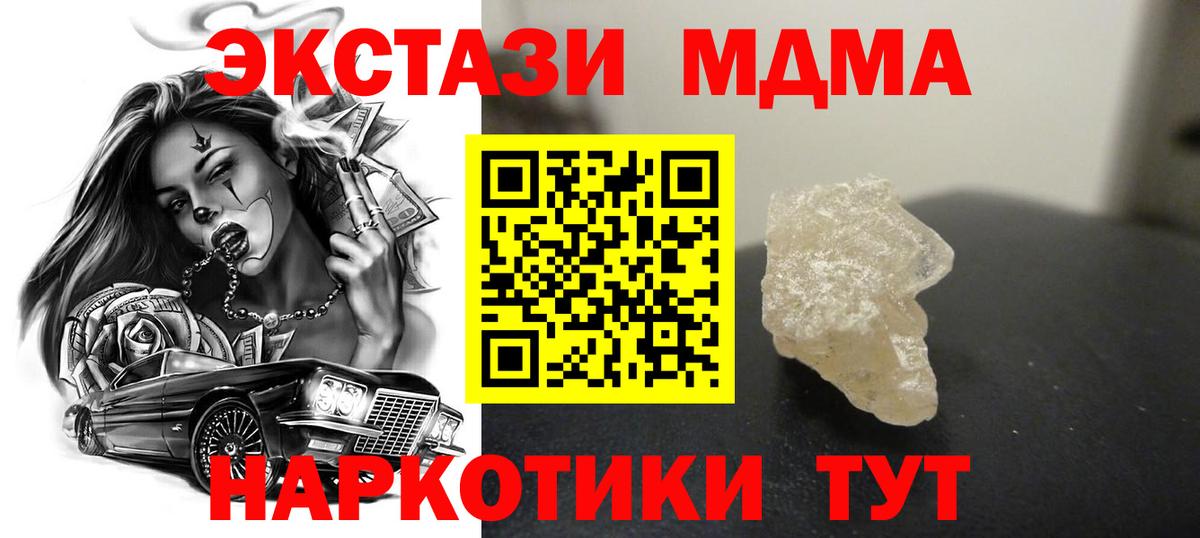 Богородицк  МДМА crystal  Вход с VPN 