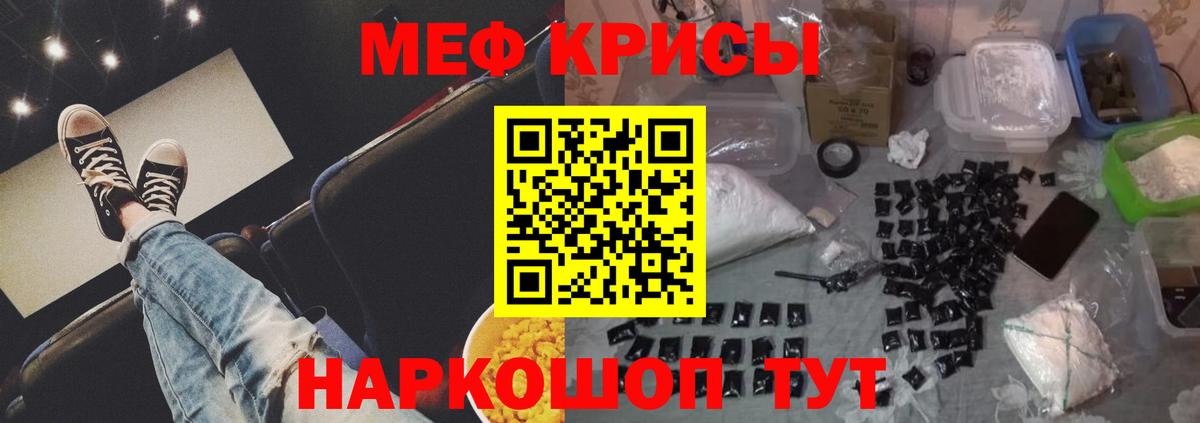 Меф мука Богородицк