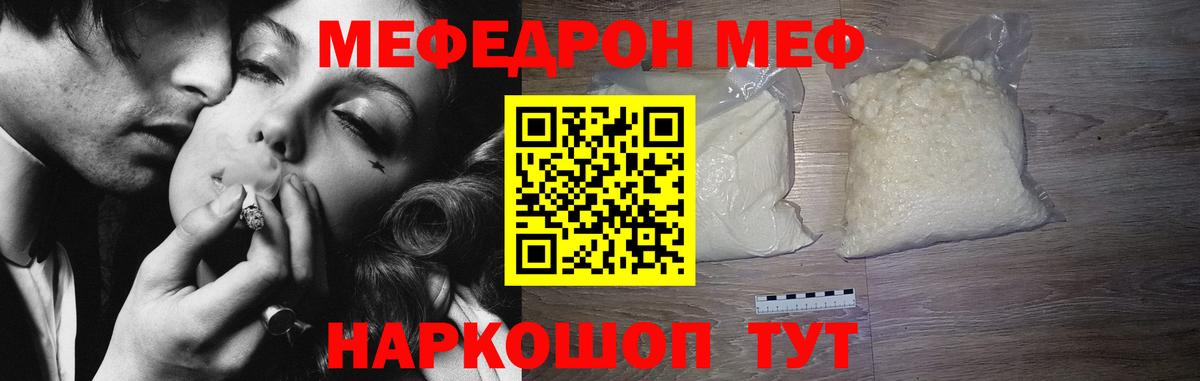 Меф мука  Вход с VPN  где можно купить наркотик  Меф 4 MMC  Богородицк  МЕФ 