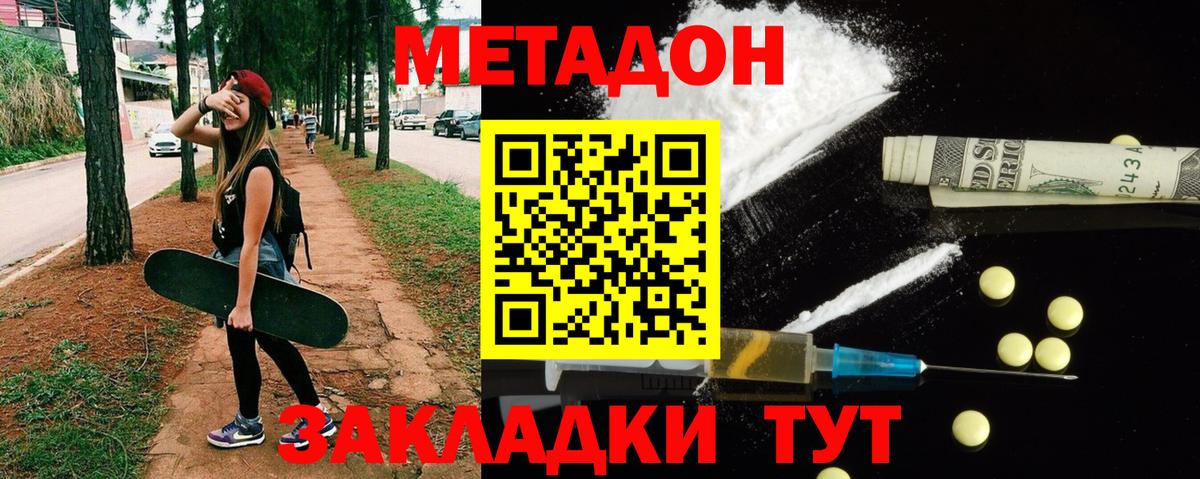 Богородицк  blacksprut зеркало  Метадон мёд  Вход с VPN  МЕТАДОН белоснежный 