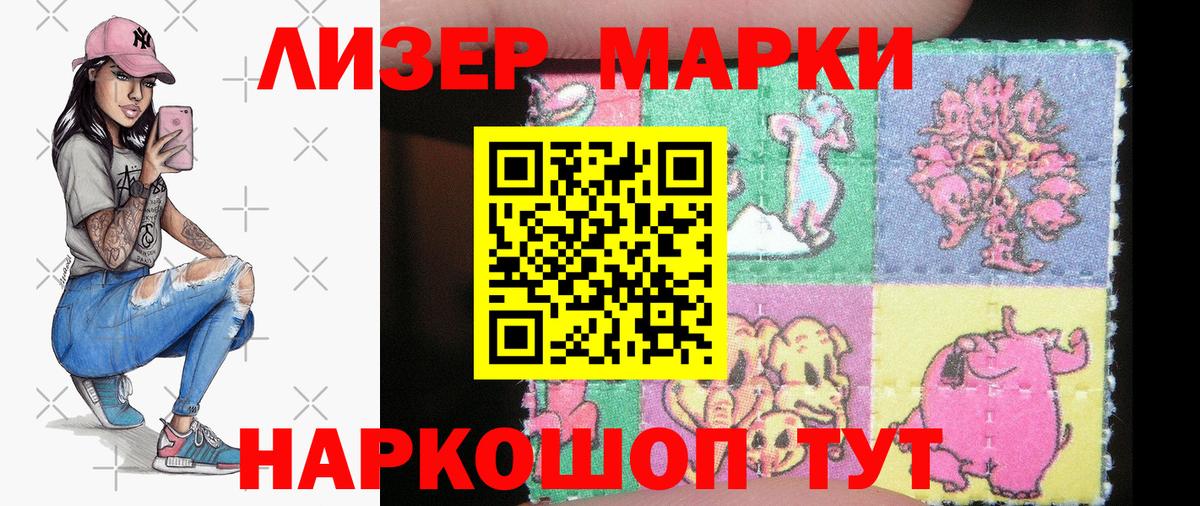 Марки NBOMe 1500мкг Богородицк