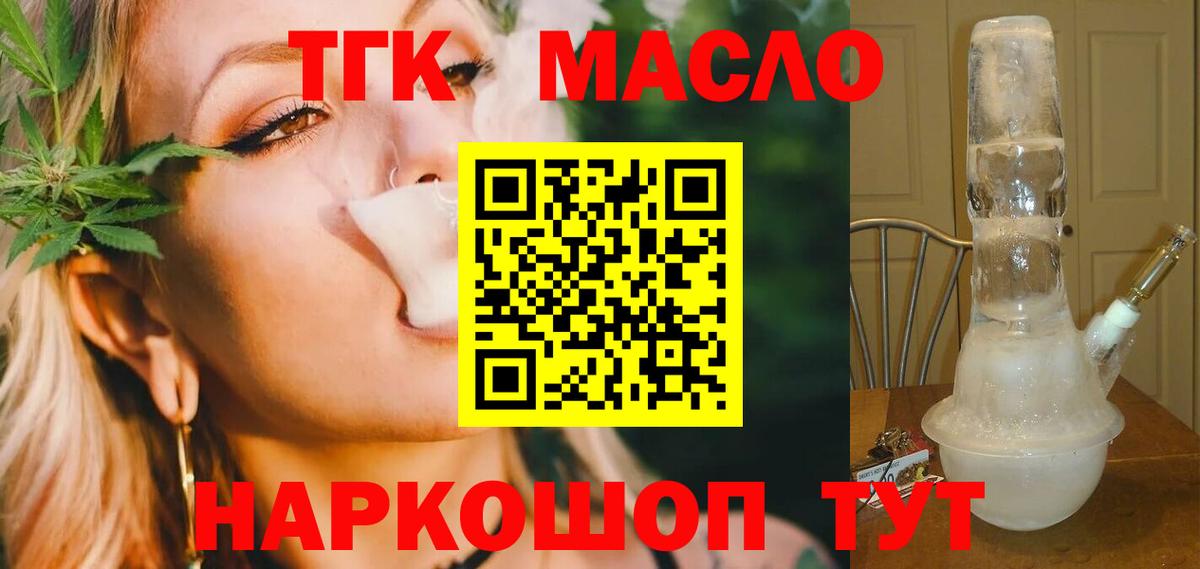 ТГК Wax  Вход с VPN  Богородицк  ТГК Wax 